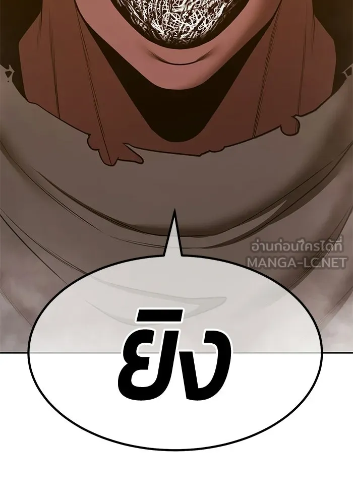 +99 ท่อนไม้พร้อมบวก ตอนที่ 121 ฮันซารัง (4) รูปที่ 9