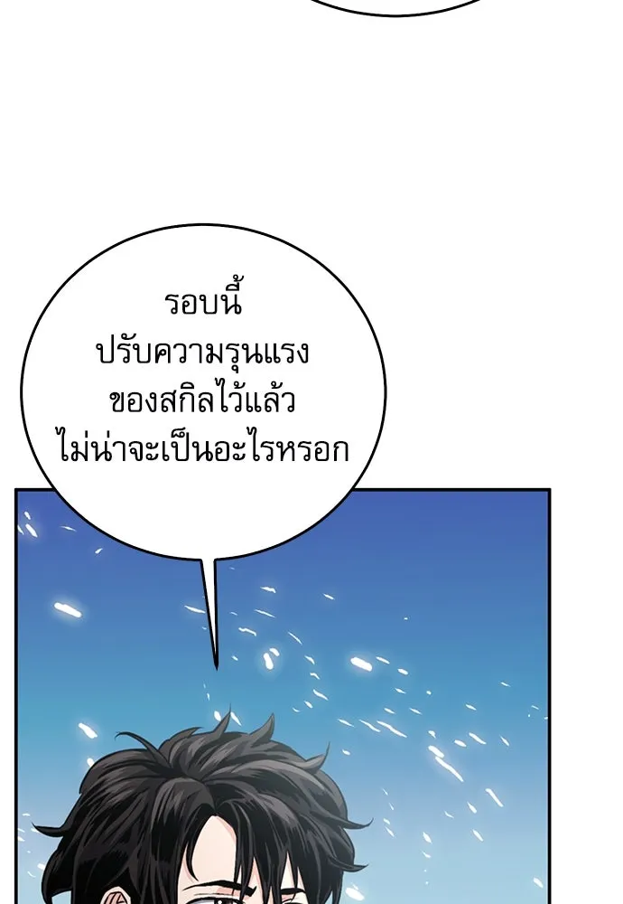 ดรูอิดแห่งสถานีโซล ตอนที่ 124 รูปที่ 91