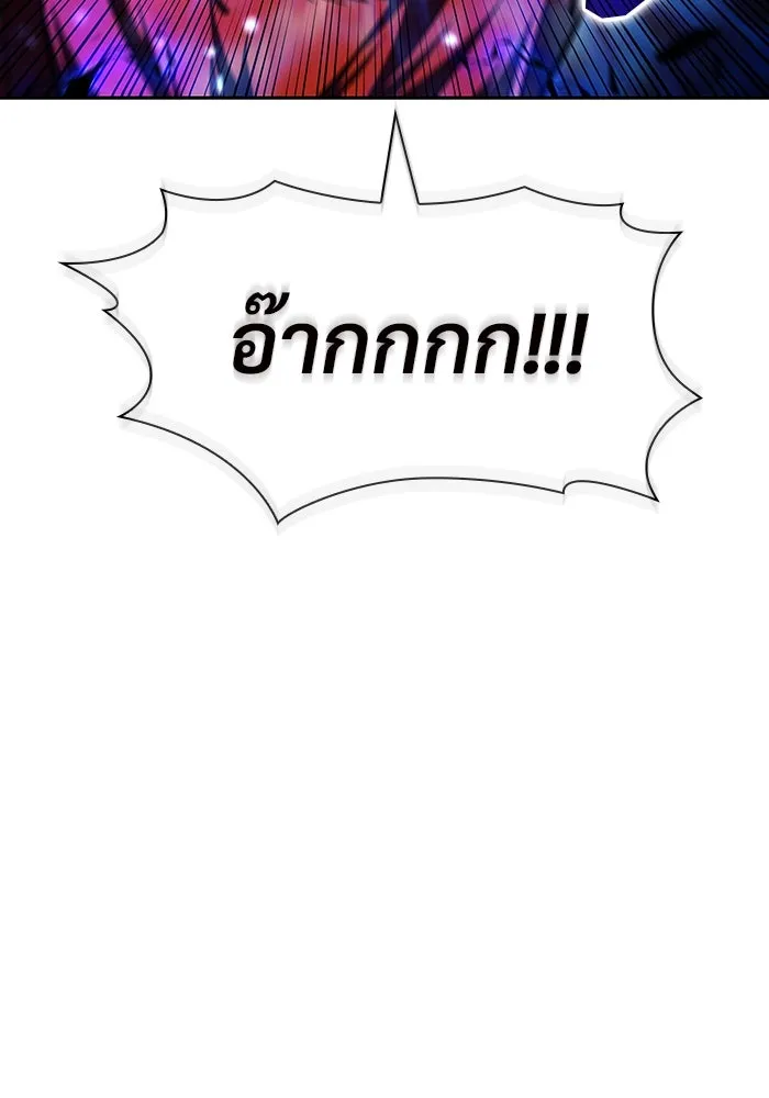 ผู้เล่นหน้าใหม่เลเวลแมกซ์ ตอนที่ 123 จอมขมังเวทผู้เป็นอมตะ (3) รูปที่ 109