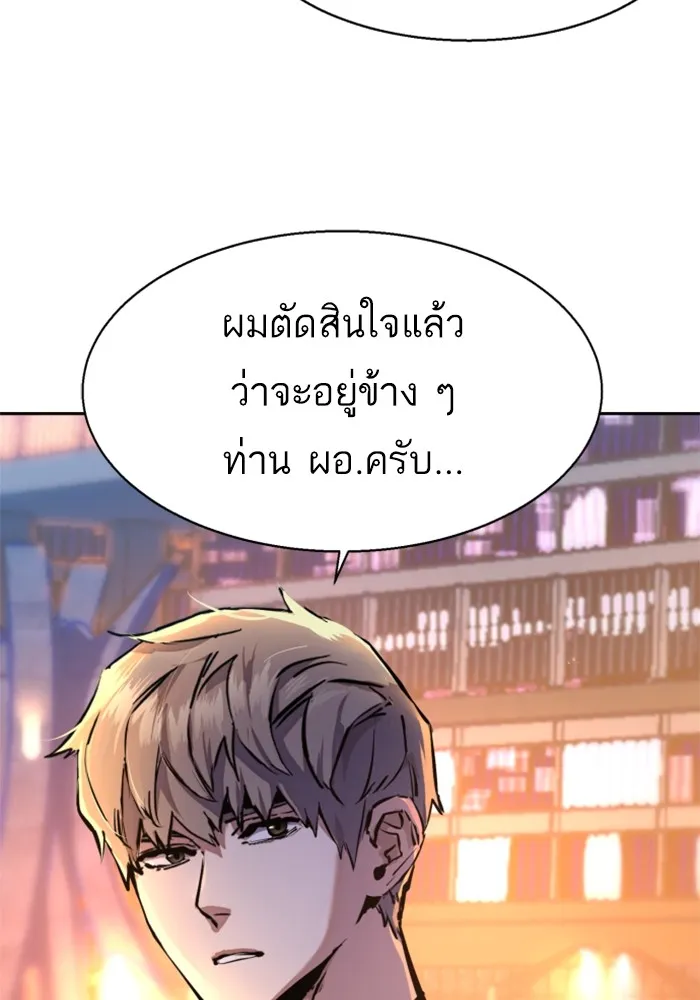 พี่ชายสายบอดี้การ์ด ตอนที่ 181 รูปที่ 113