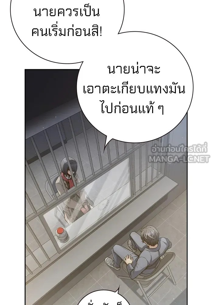 เยาวชนคนคุก ตอนที่ 1 รูปที่ 93