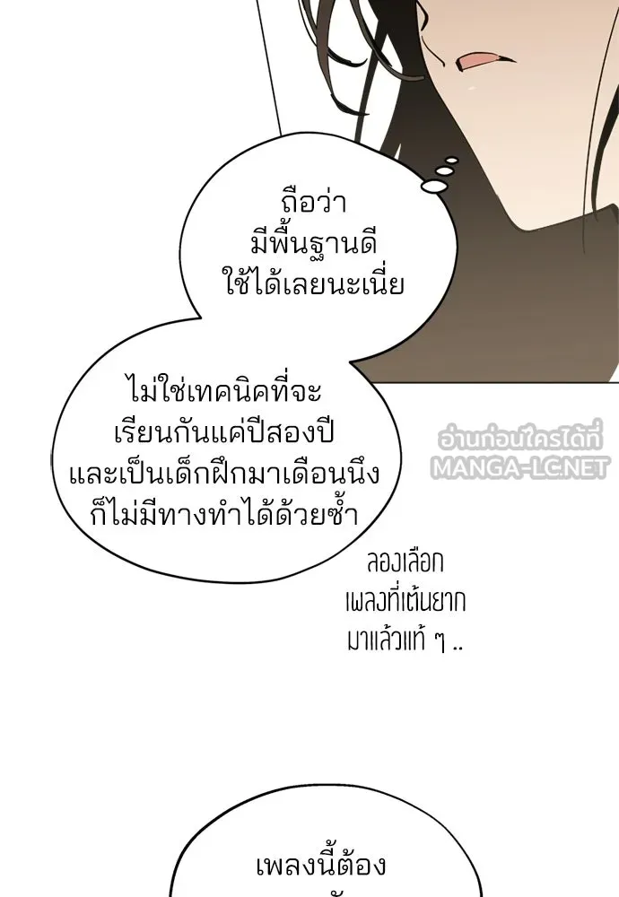 สวยเองนักเลงพอ ตอนที่ 48 รูปที่ 75