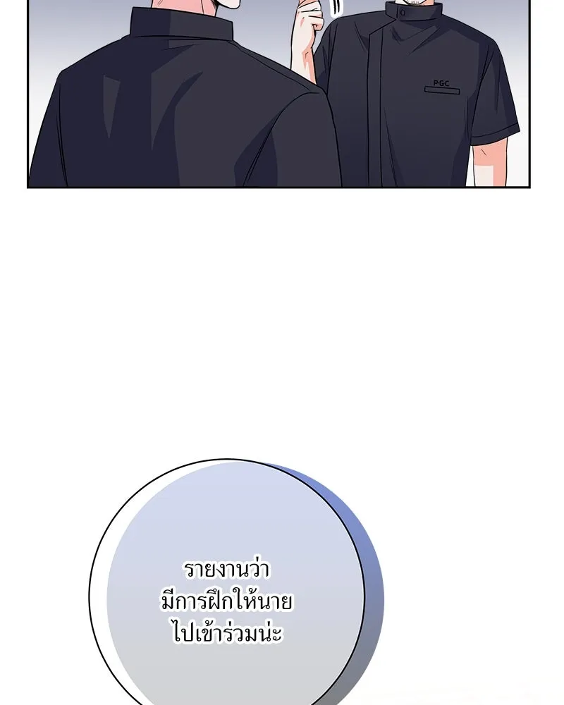 แด่ความเกลียดชัง ตอนที่ 21 รูปที่ 13