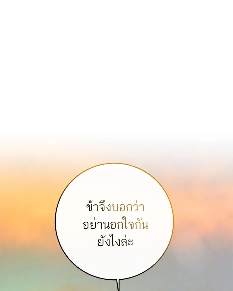 ตำนานเทพธิดาตกสวรรค์ ตอนที่ 23 รูปที่ 4