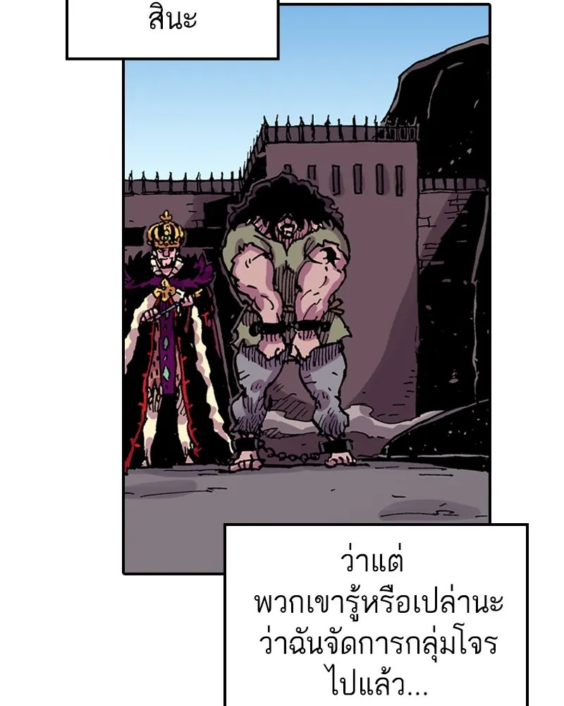 เคลวาเทส อสูรจอมราชัน ตอนที่ 60 การประชุมของทั้งสามอาณาจักร รูปที่ 35