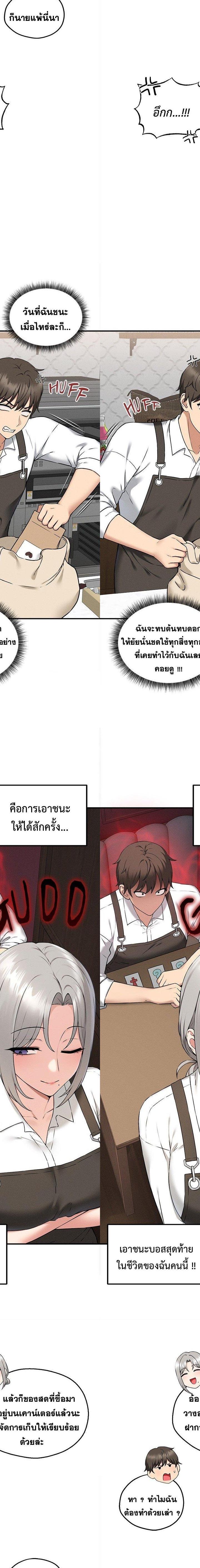Pleasure Board ตอนที่ 1 26