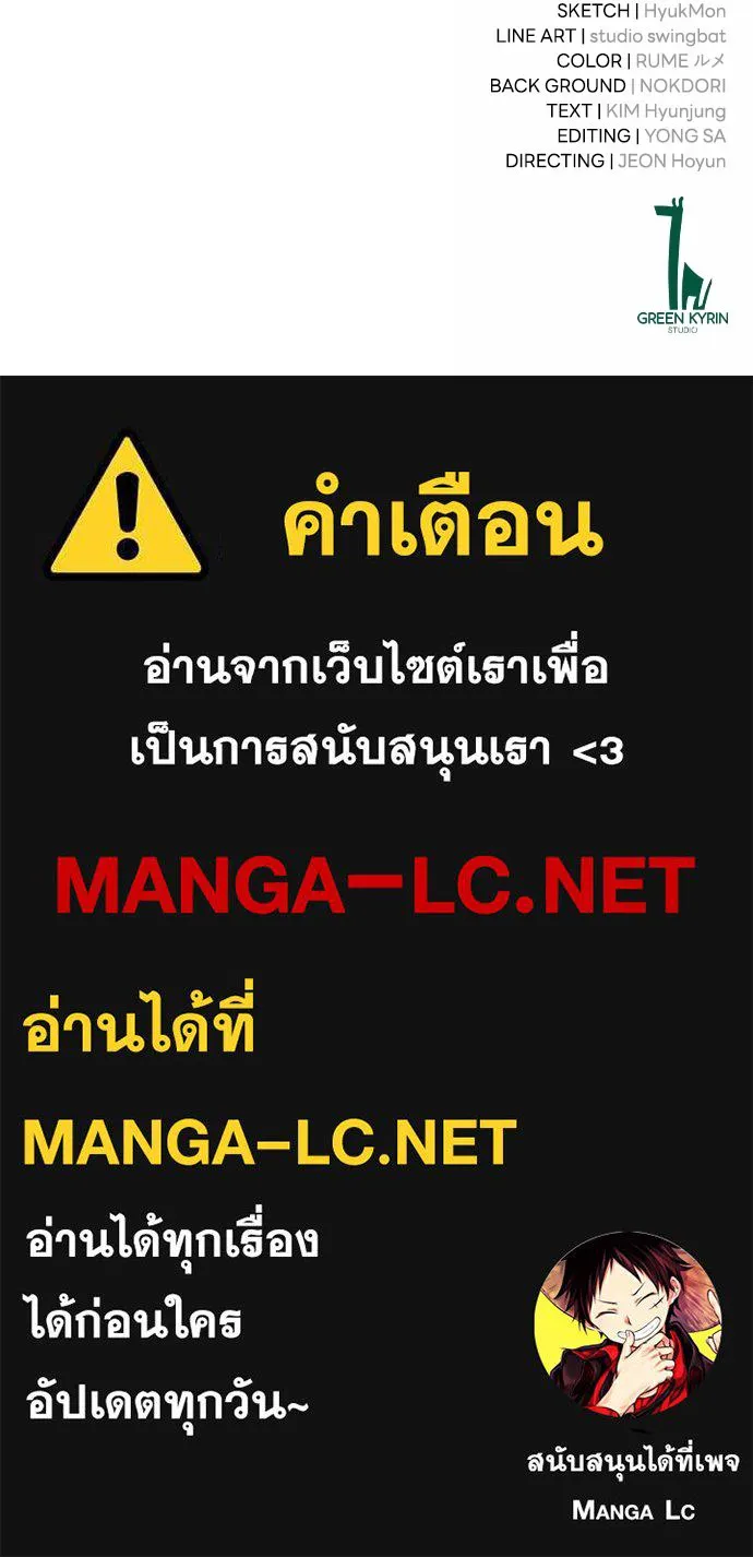 ไอ้เพลเยอร์นั่น ฉันฆ่ามันเอง ตอนที่ 67 รูปที่ 232