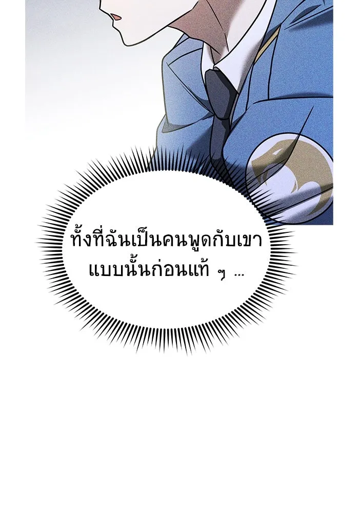 วายร้ายก็อยากมีรัก ตอนที่ 34 รูปที่ 26