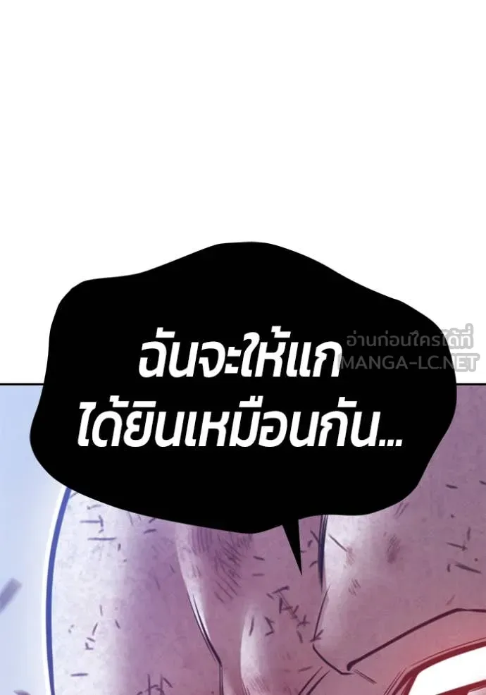 +99 ท่อนไม้ ตอนที่ 74 รูปที่ 215