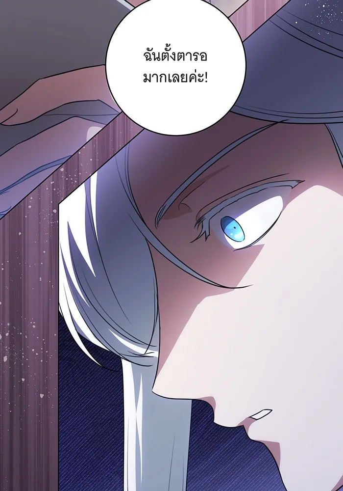 ทุกอย่างที่เสียไป ฉันขอทวงคืน ตอนที่ 52 รูปที่ 4