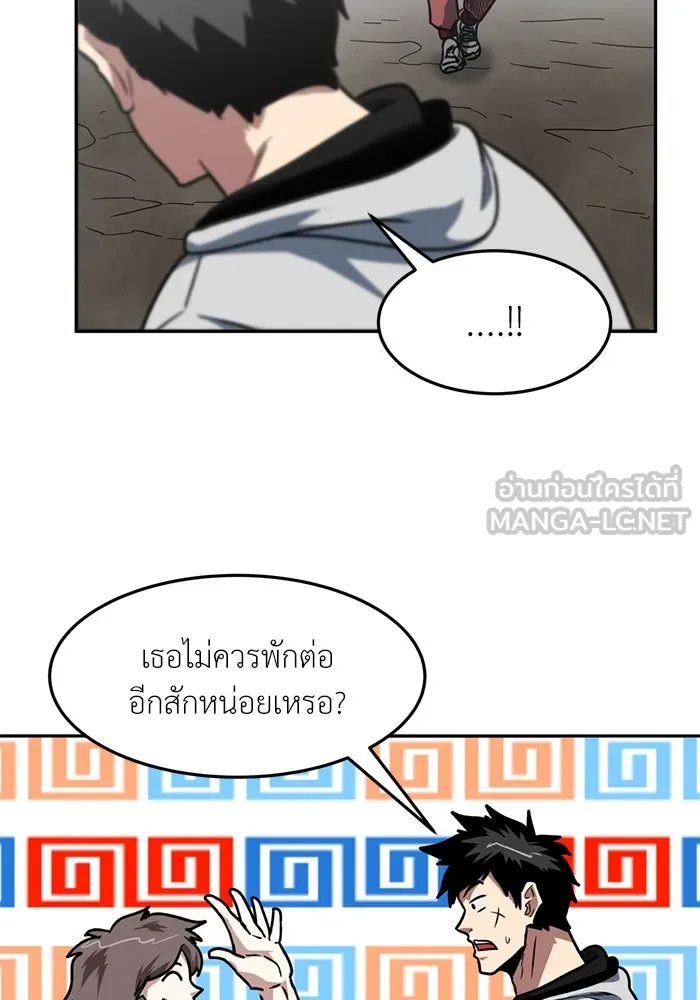 โรงเรียนสัตว์กินเนื้อ ตอนที่ 92 รูปที่ 63