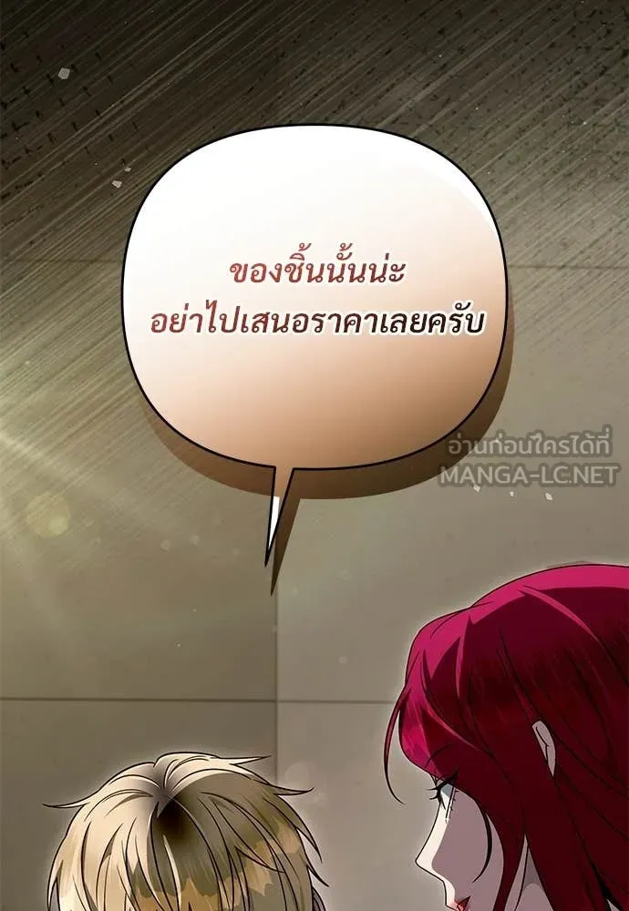 เชื่อเถอะ ฉันเป็นฮัน ตอนที่ 80 รูปที่ 124