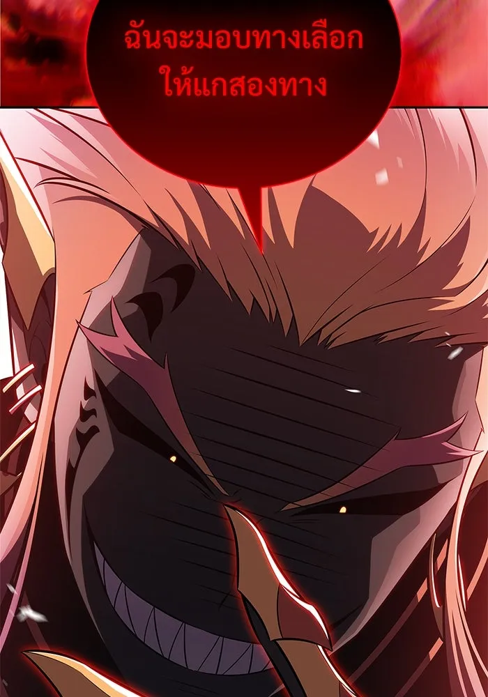 ผู้เล่นหน้าใหม่เลเวลแมกซ์ ตอนที่ 210 อิสรภาพ รูปที่ 25