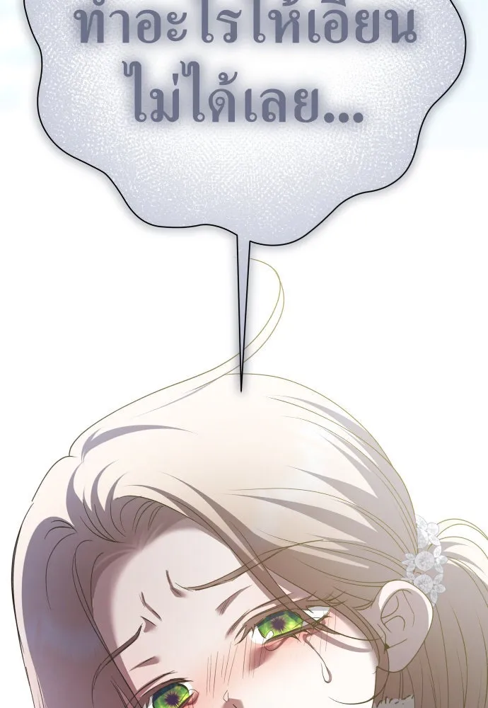 ชิงชีวิตพลิกลิขิตชะตา ตอนที่ 209. เหตุลอบปลงพระชนม์องค์ชาย(แผน รูปที่ 53