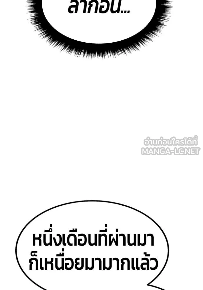 +99 ท่อนไม้ ตอนที่ 176 รูปที่ 175