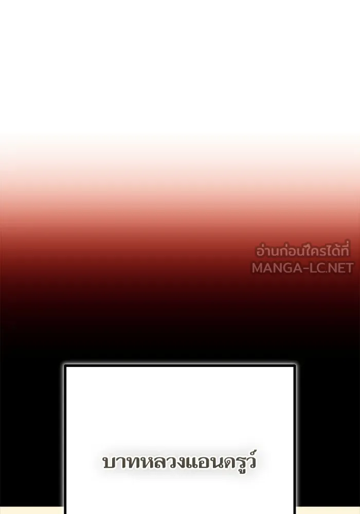 เริ่มเกมพร้อม 13 คุณสมบัติลับ ตอนที่ 15 รูปที่ 162
