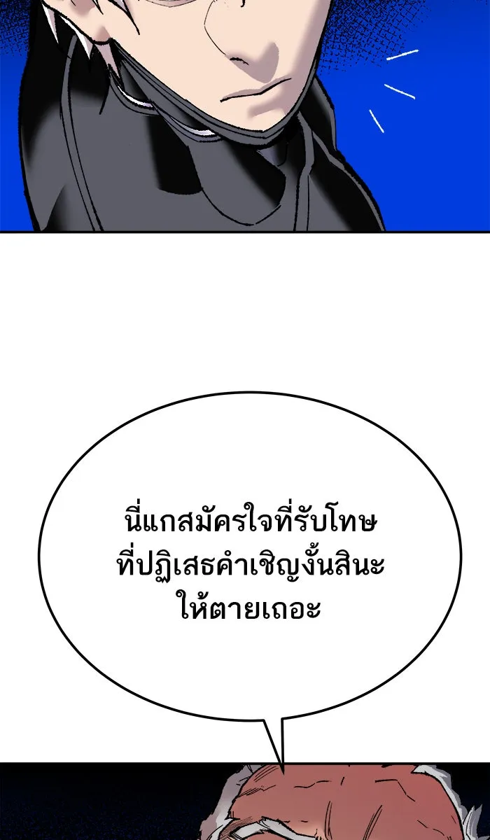 ยอดคนเลเวลทะลุ ตอนที่ 42 พบกัน รูปที่ 70