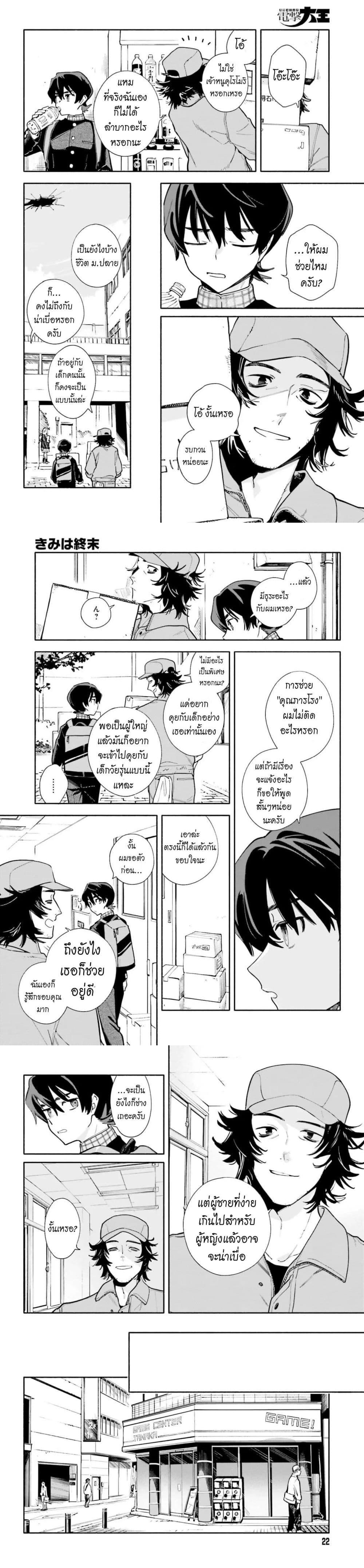 Manga-lc-com อ่านมังงะ อ่านการ์ตูน ออนไลน์ ฟรี Kimi wa Shuumatsu ตอนที่ 1 2 3 4 5 6 7 8 9 10 11 12 13 14 ฟรี ไม่มีโฆษณา Manga-lc - อ่าน มังงะ อ่าน การ์ตูน ออนไลน์ อ่านมังงะ ฟรี