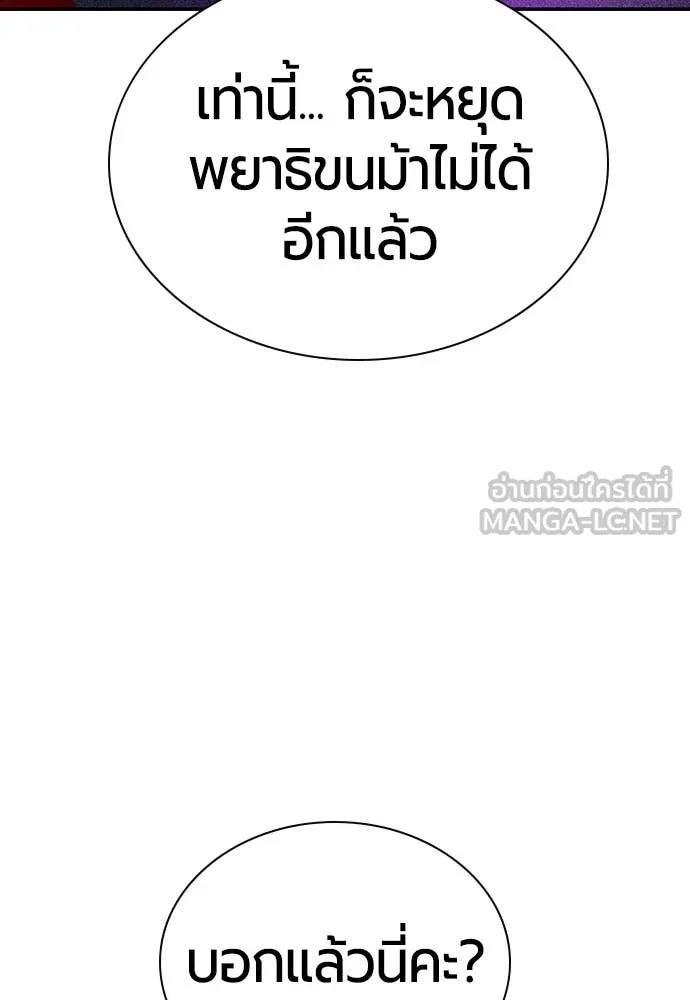 Jungle Juice ตอนที่ 152 รูปที่ 162