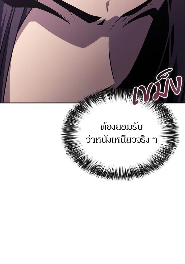 ผู้เล่นหน้าใหม่เลเวลแมกซ์ ตอนที่ 187 จุดเริ่มต้นของการบุกรุก รูปที่ 49