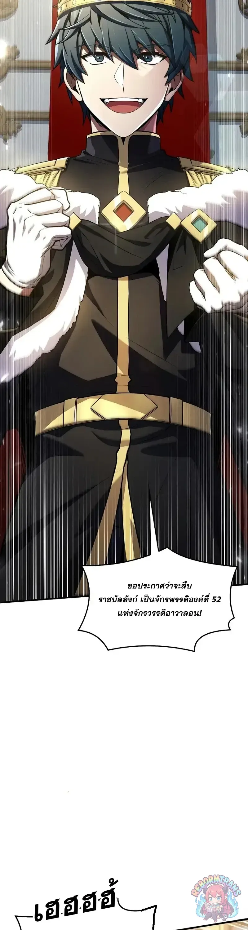 Return of The Unrivaled Spear Knight ตอนที่ ตอนที่ 181 รูปที่ 13