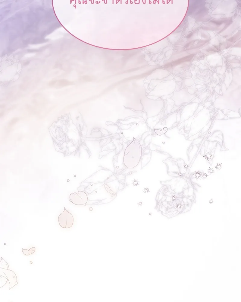 กำราบรักร้ายนายจอมพยศ ตอนที่ 10 รูปที่ 98