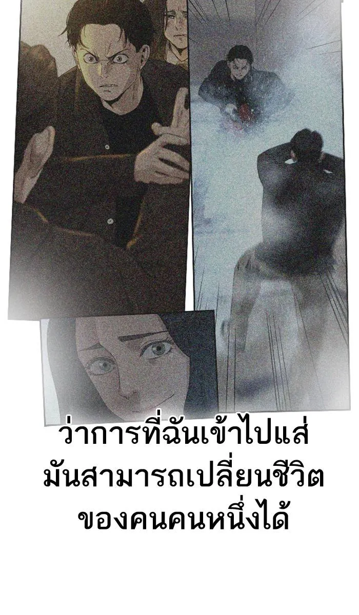 To not die ตอนที่ 40 รูปที่ 97