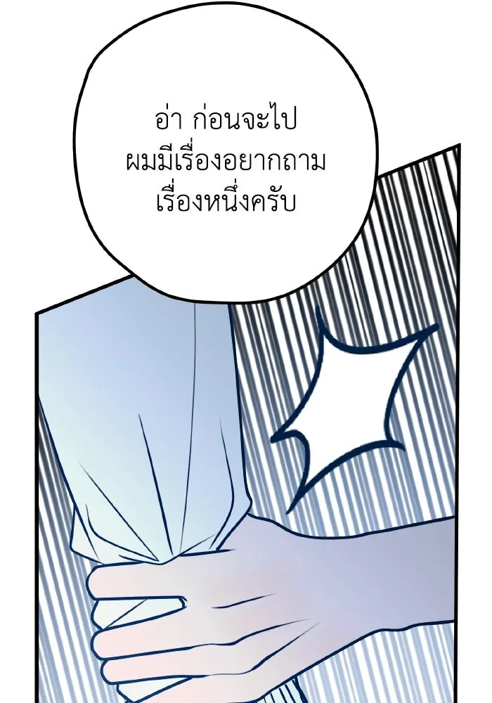 รักนี้ไม่มีรีไซเคิล ตอนที่ 101 รูปที่ 86