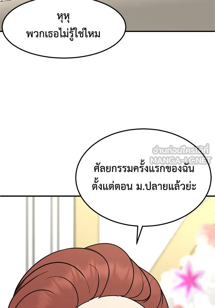 ช่วยเปลี่ยนฉันที ตอนที่ 171. คโยแทฮี 11 รูปที่ 51