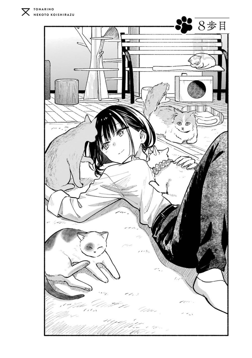 Manga-lc-com อ่านมังงะ อ่านการ์ตูน ออนไลน์ ฟรี Tonari No Neko To Koi Shirazu ตอนที่ 1 2 3 4 5 6 7 8 9 10 11 12 13 14 ฟรี ไม่มีโฆษณา Manga-lc - อ่าน มังงะ อ่าน การ์ตูน ออนไลน์ อ่านมังงะ ฟรี