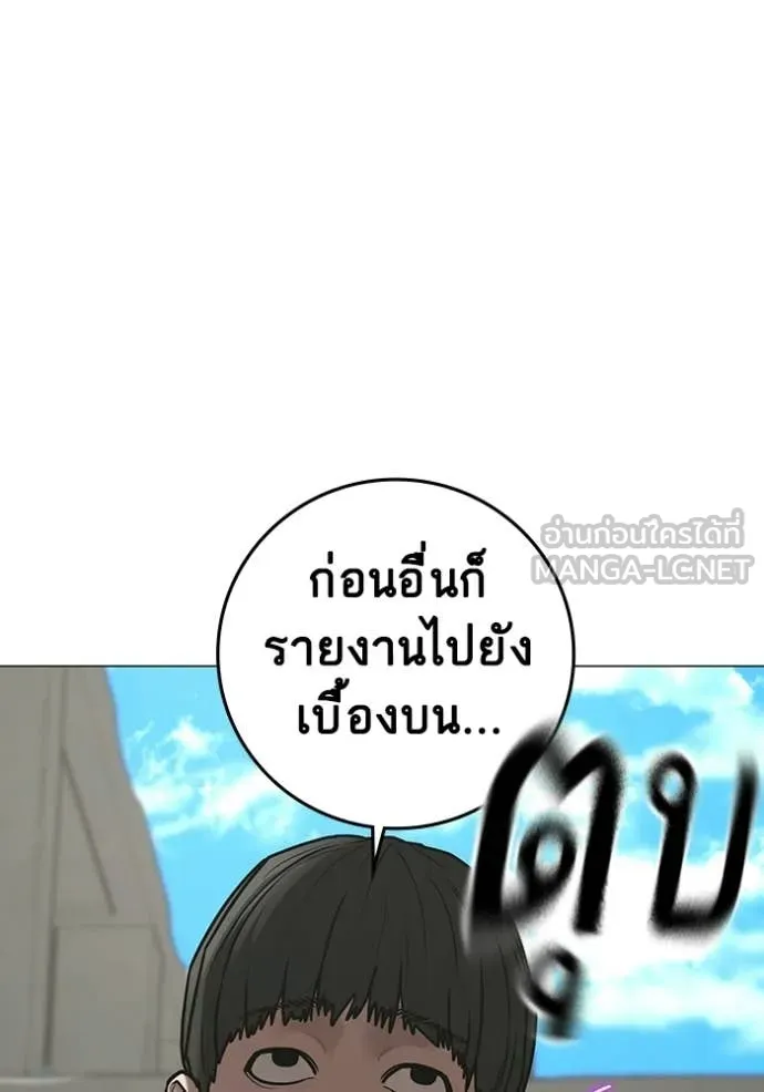 reality ตอนที่ 187 รูปที่ 22