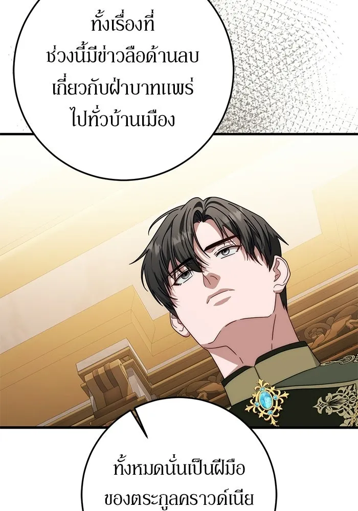 เบื้องหลังรอยยิ้มของเจ้าหญิง ตอนที่ 85 รูปที่ 47