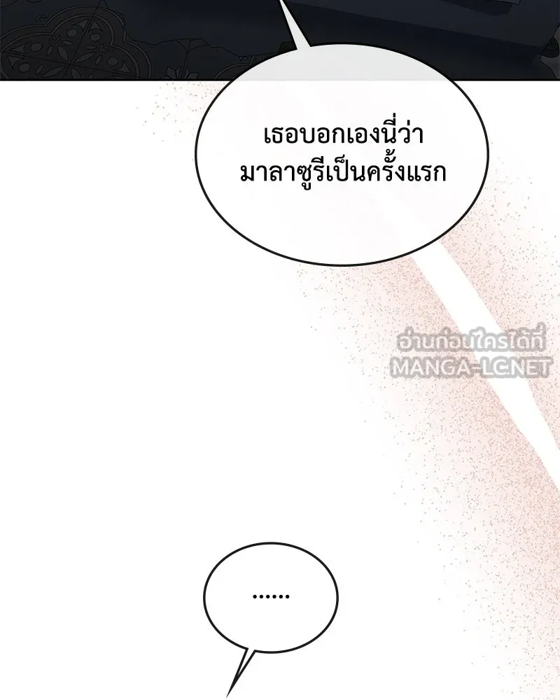 ขอบคุณที่หักหลัง ตอนที่ 60 (ตอนจบ) รูปที่ 30