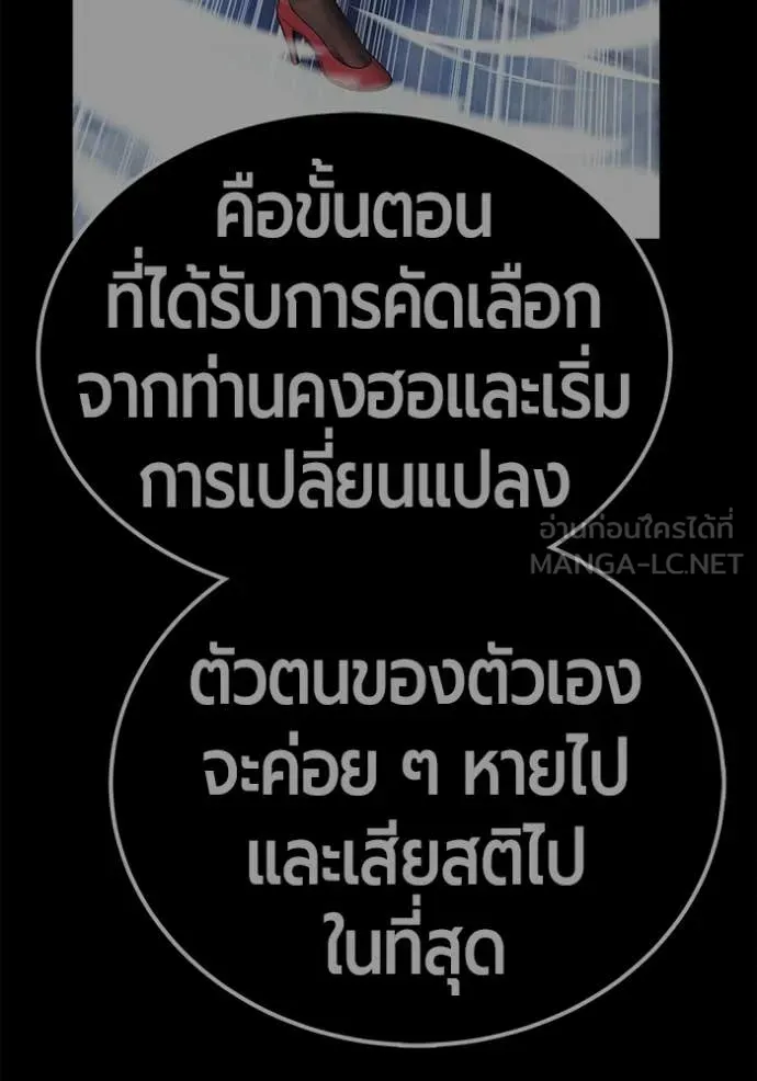 +99 ท่อนไม้ ตอนที่ 174 รูปที่ 147