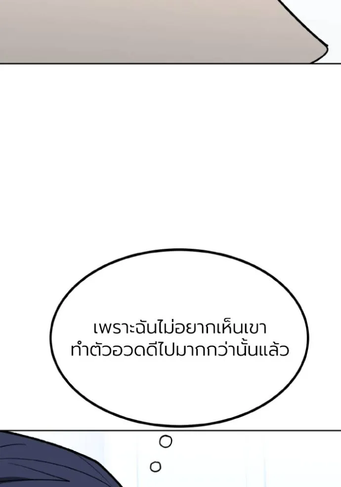 ราชาแห่งอ็อกทากอน ตอนที่ 127 รูปที่ 64