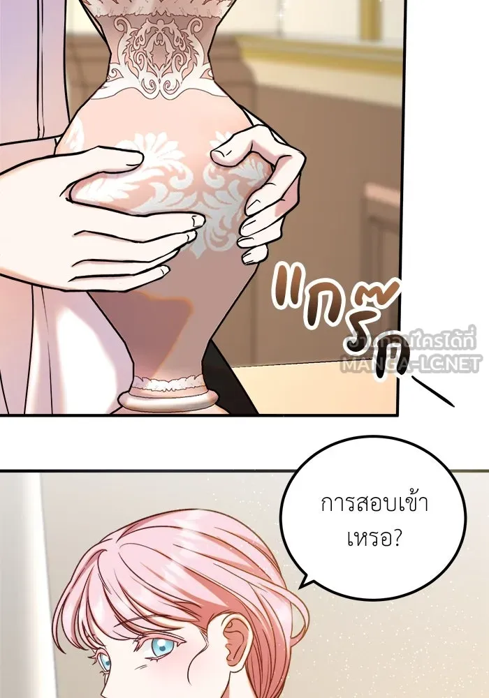 ครอบครัวพรรค์นั้น ฉันไม่มีวันกลับไป ตอนที่ 8 รูปที่ 75