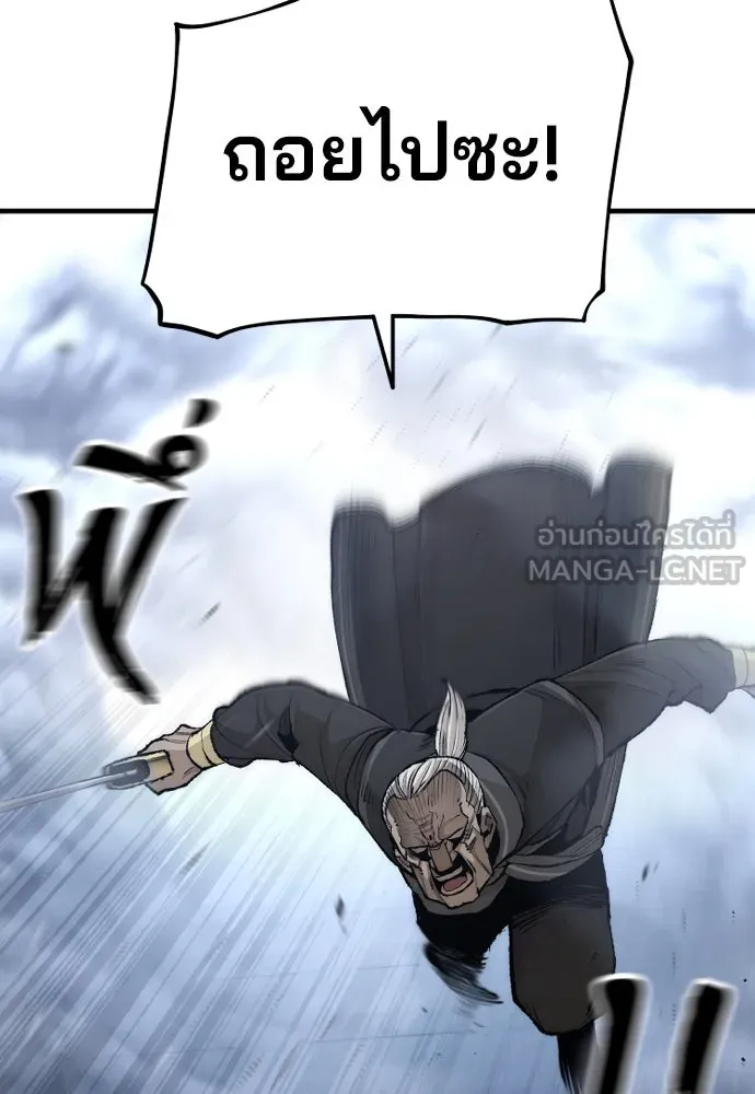 เส้นทางสู่เทพมาร ตอนที่ 100 รูปที่ 15