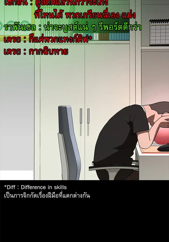 Double Click ตอนที่ 33 รูปที่ 100