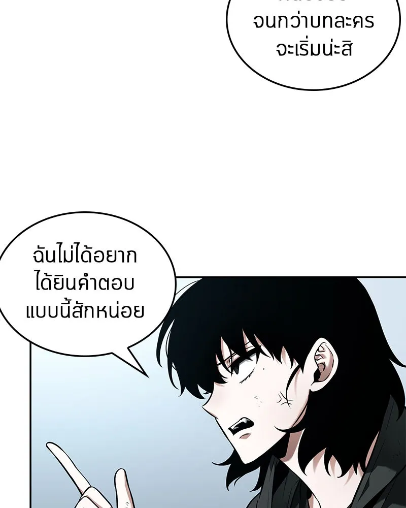 Omniscient Reader อ่านชะตาวันสิ้นโลก ตอนที่ 19 เอกลักษณ์ (3) รูปที่ 58
