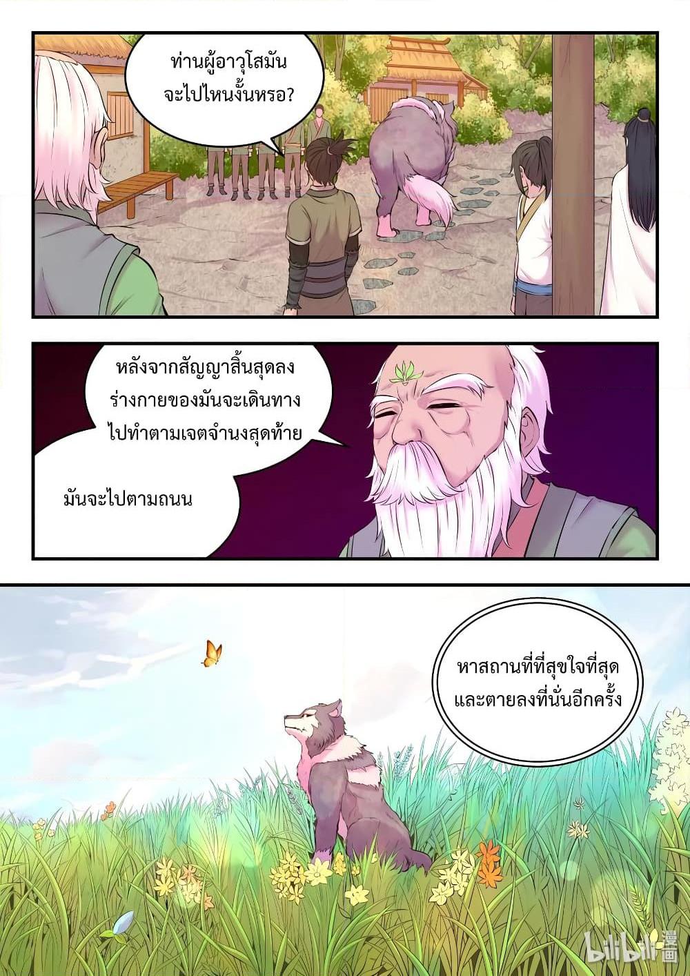 Manga-lc-com อ่านมังงะ อ่านการ์ตูน ออนไลน์ ฟรี King of Spirit Beast ตอนที่ 1 2 3 4 5 6 7 8 9 10 11 12 13 14 ฟรี ไม่มีโฆษณา Manga-lc - อ่าน มังงะ อ่าน การ์ตูน ออนไลน์ อ่านมังงะ ฟรี