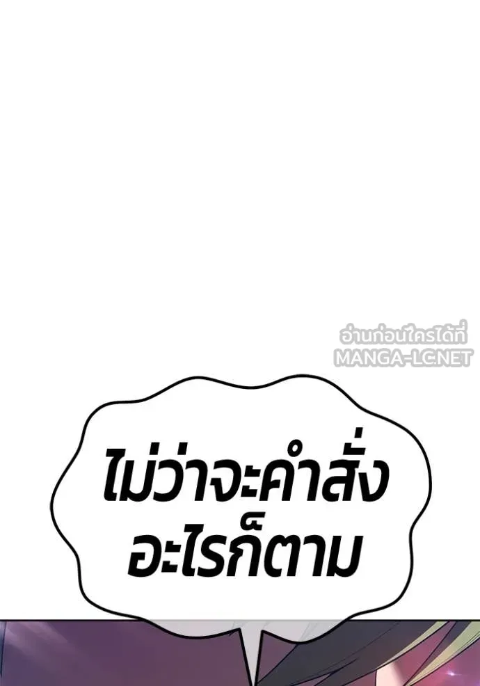+99 ท่อนไม้ ตอนที่ 77 รูปที่ 439