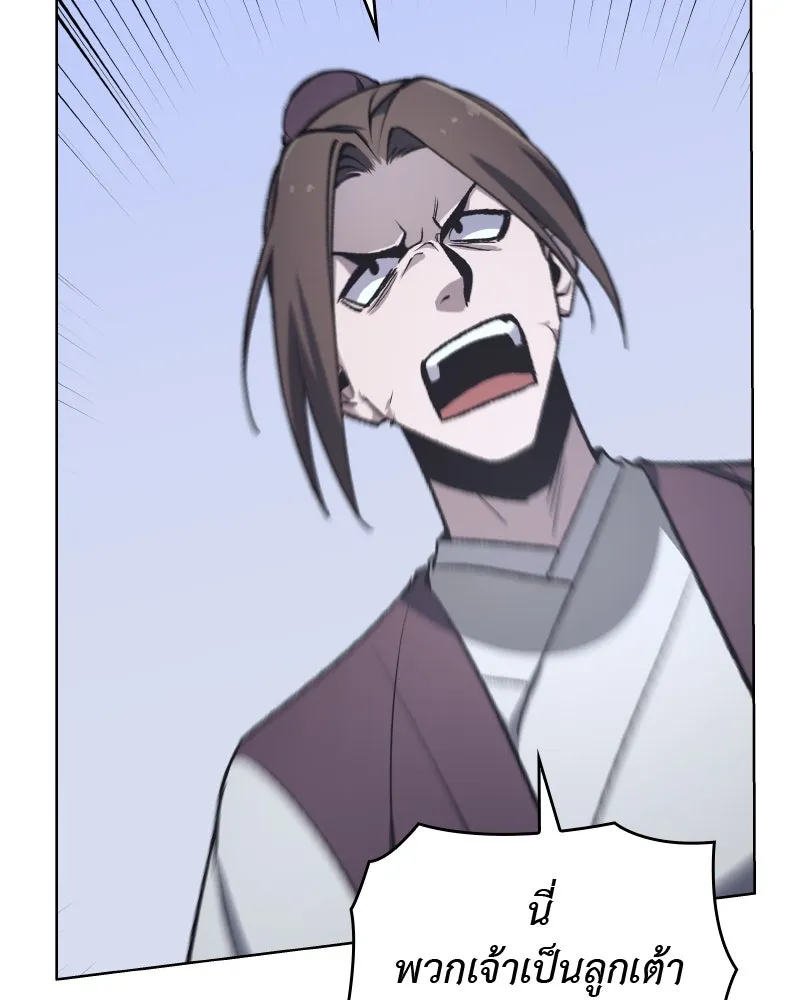 เกิดอีกทีเป็นว่าที่ประมุขลัทธิมาร ตอนที่ 38 รูปที่ 34