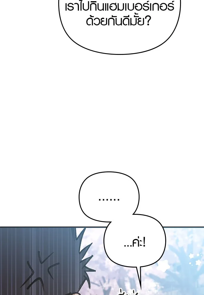 บันทึกรักลูกสาวเจ้าพ่อ ตอนที่ 21 รูปที่ 88