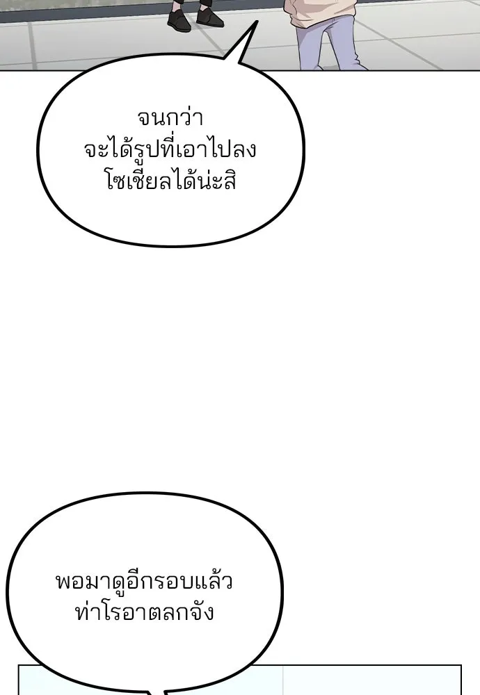 รักผิดแผน ตอนที่ 67 รูปที่ 58