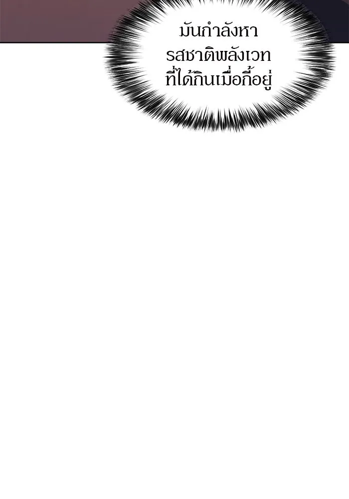 ผู้เล่นหน้าใหม่เลเวลแมกซ์ ตอนที่ 73 วิธีที่รอยัลเพลเยอร์ฝึกสัตว์เล รูปที่ 25