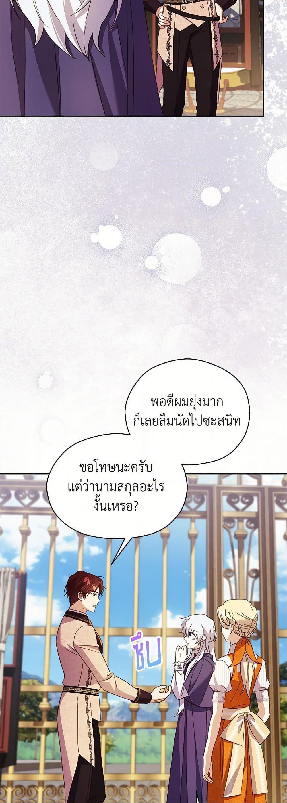 Manga-lc-com อ่านมังงะ อ่านการ์ตูน ออนไลน์ ฟรี Immoral Duke’s Family Needs to be Homeschooled ตอนที่ 1 2 3 4 5 6 7 8 9 10 11 12 13 14 ฟรี ไม่มีโฆษณา Manga-lc - อ่าน มังงะ อ่าน การ์ตูน ออนไลน์ อ่านมังงะ ฟรี