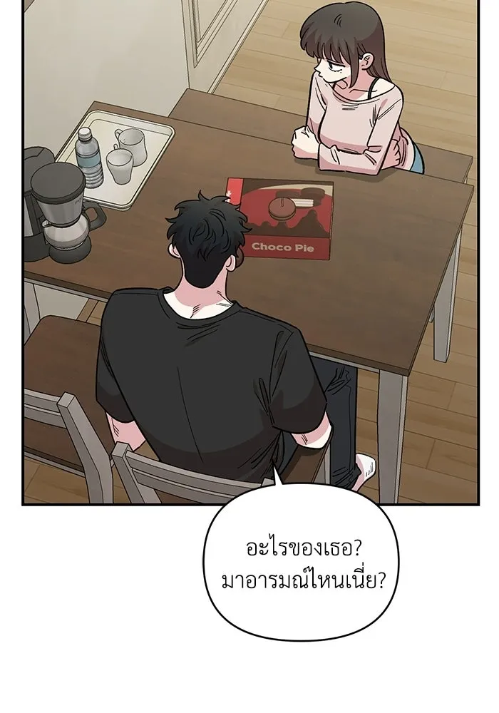 เพื่อนกันมันส์เกิน ตอนที่ 72 รูปที่ 44