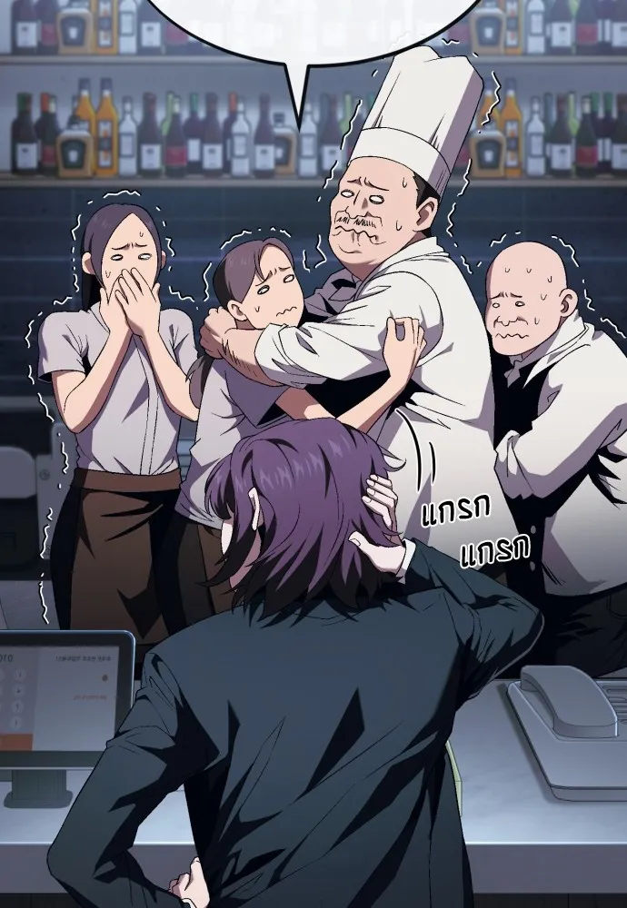 สนิมเชือดเลือดสาด ตอนที่ 11 รูปที่ 119