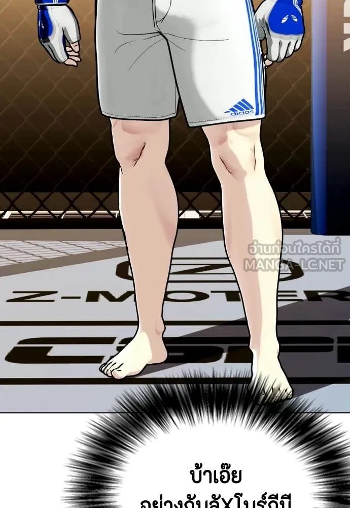 หมาหัวเน่า ตอนที่ 143 รูปที่ 144