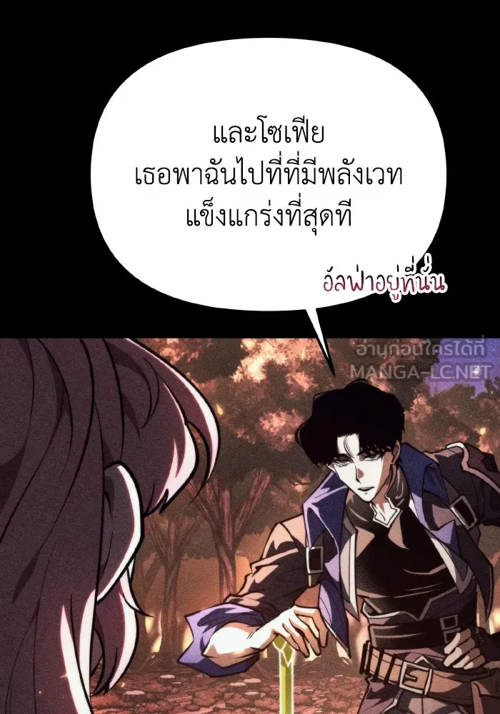 การแข่งขันของผู้เกิดใหม่ ตอนที่ 92 รูปที่ 48